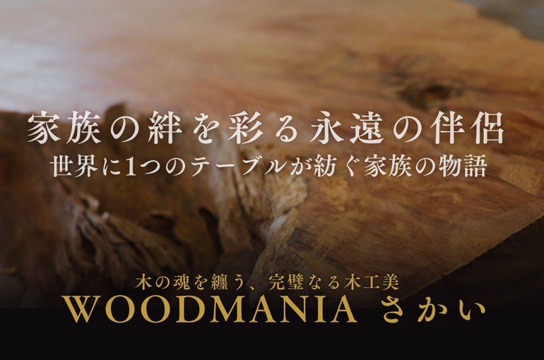 WOODMANIAカード